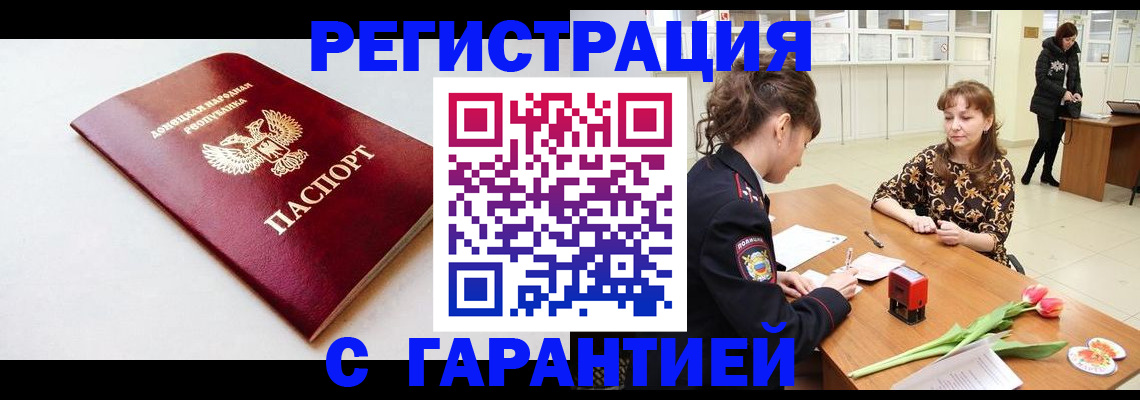 прописка в Уварово