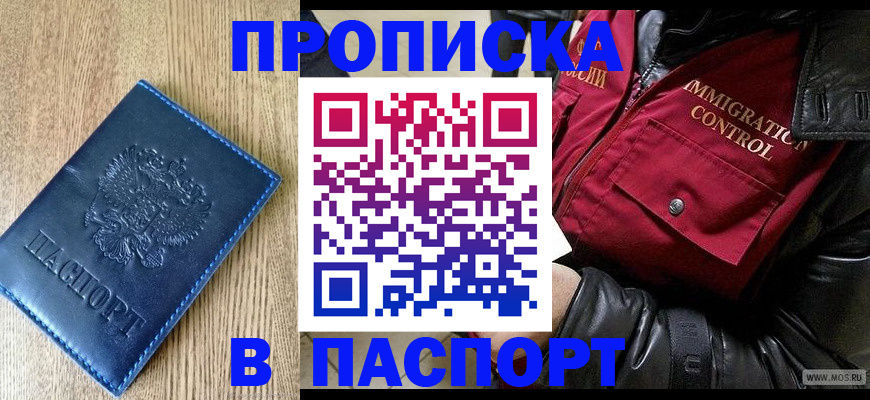 временная регистрация собственник в Уварово