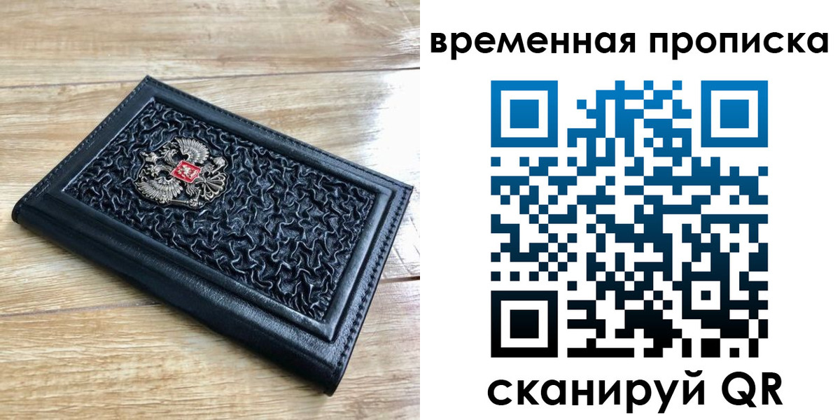 прописка для школы в Уварово
