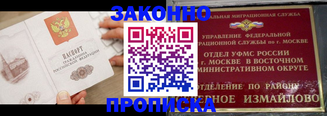 прописка поиск в Уварово