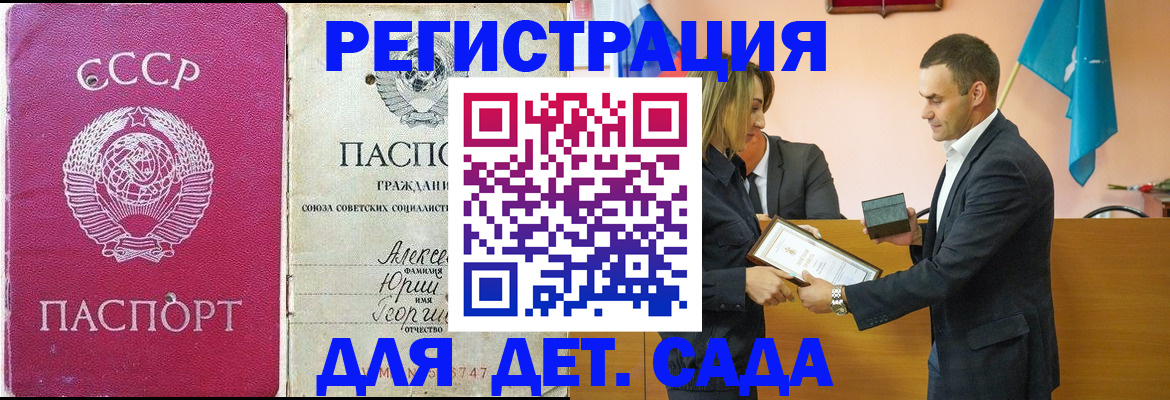 прописка ребенка в Уварово