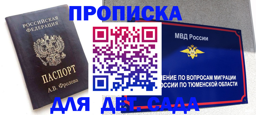 временная регистрация в квартире в Уварово