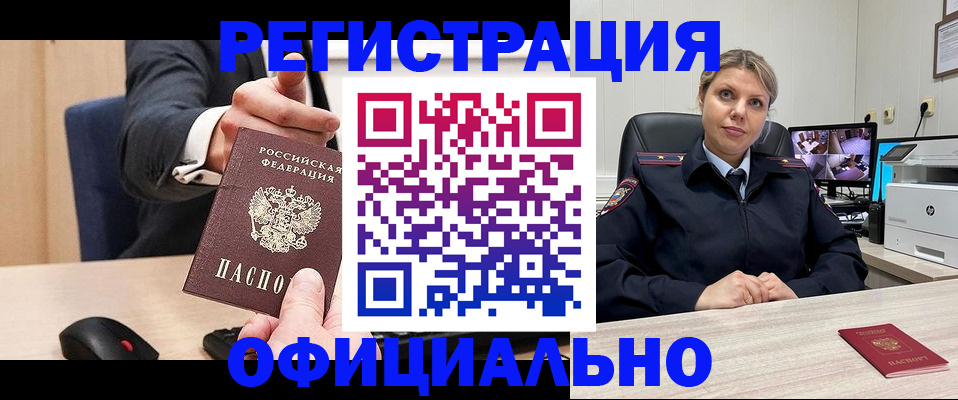 временная регистрация госуслуги в Уварово